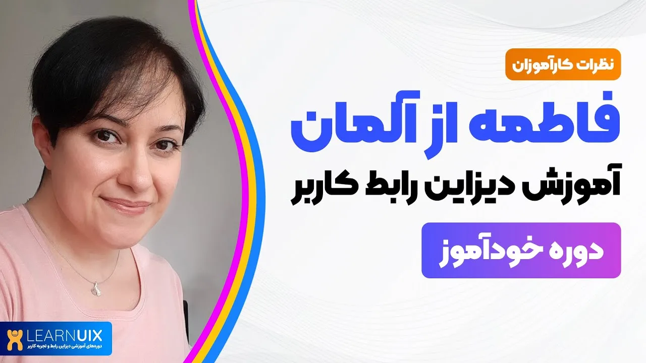 Fatemeh Testimony UI Design Video Course jpg