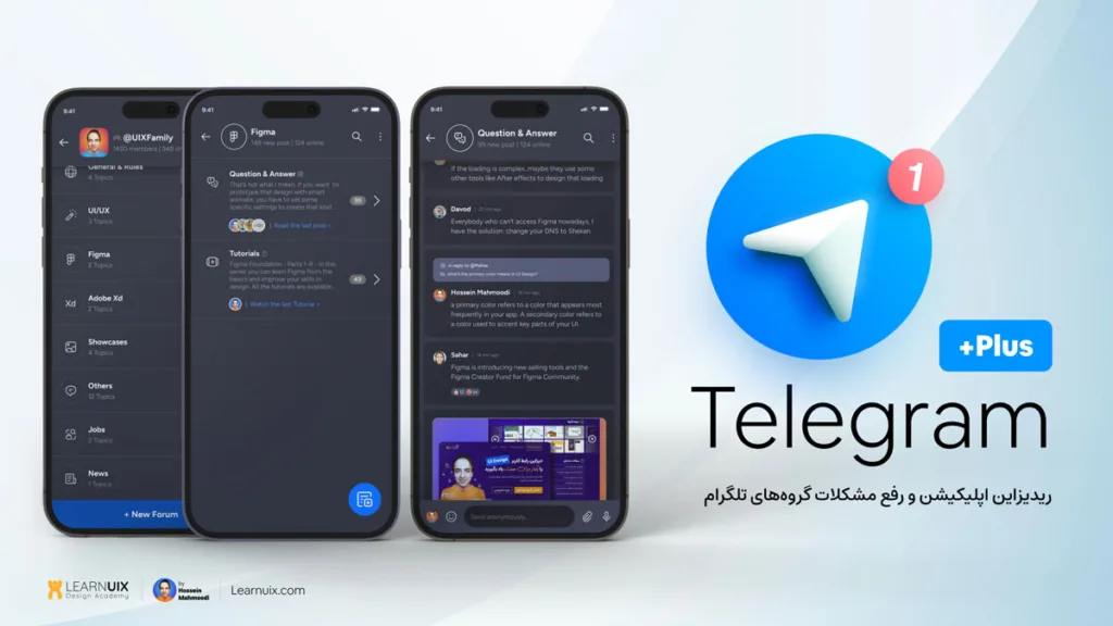 ریدیزاین و رفع مشکلات UI گروه های اپلیکیشن تلگرام