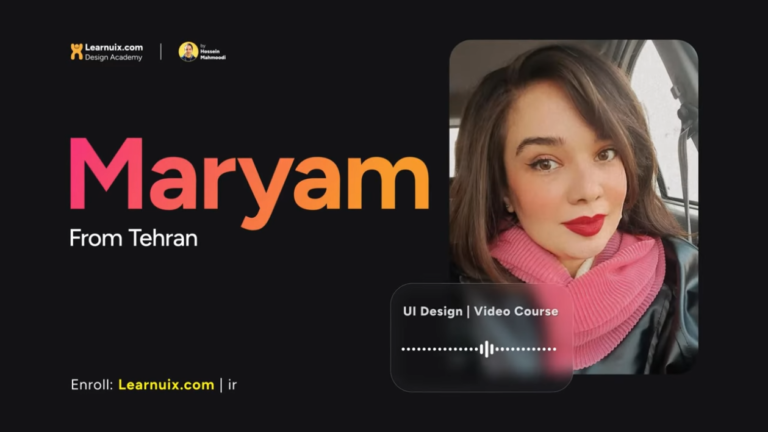 نظر مریم از تهران - پکیج خودآموز طراحی رابط کاربر - Learnuix.com - UI Design