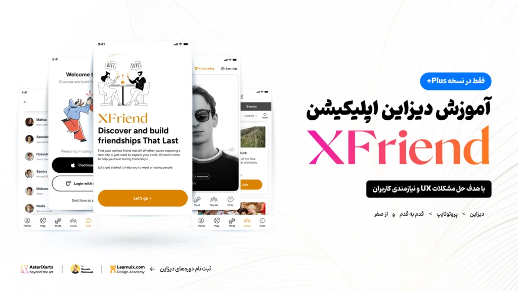 پروژه دانشجویی دیزاین UI/UX اپلیکیشن Dating - قرار گذاشتن XFriend